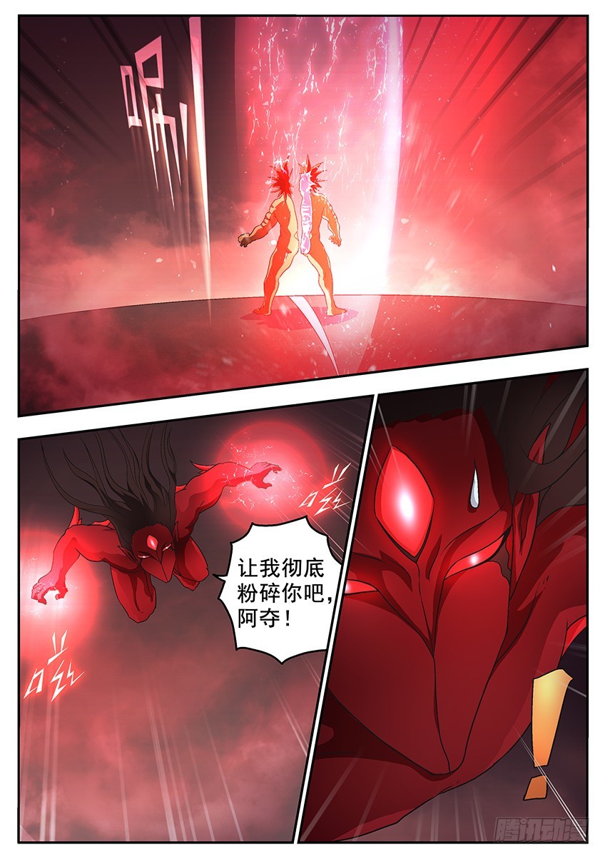 三魂七魄 - 夜斩 - 2