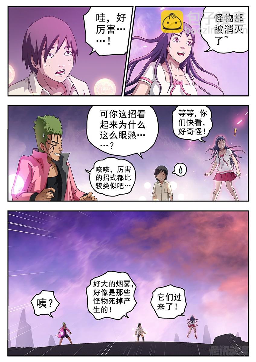 三魂七魄 - 九层 - 1