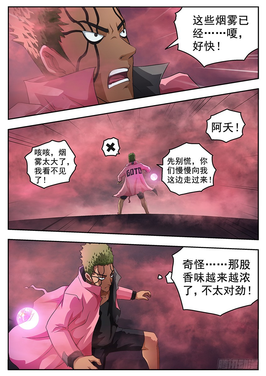 三魂七魄 - 九层 - 2