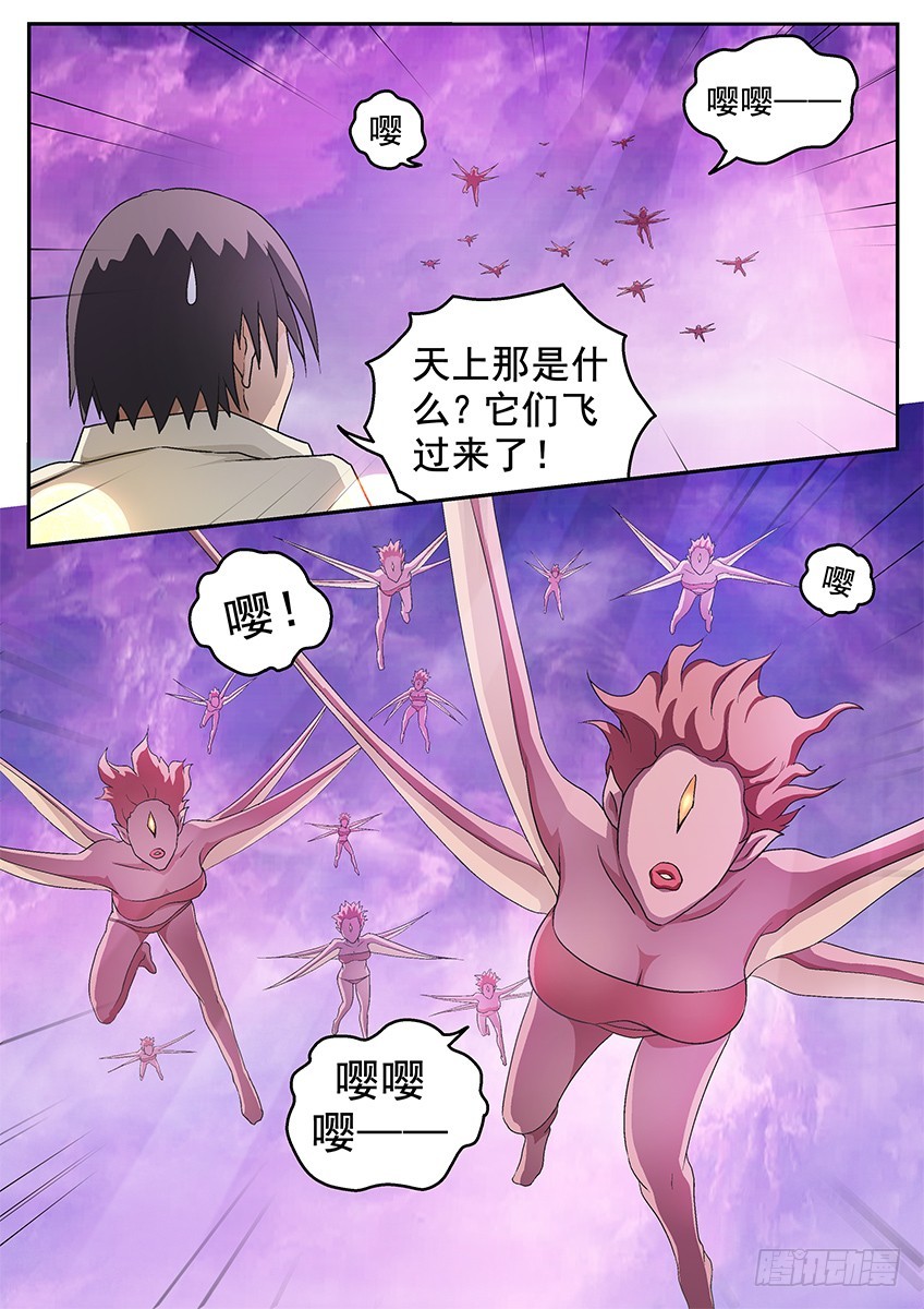 三魂七魄 - 九层 - 3