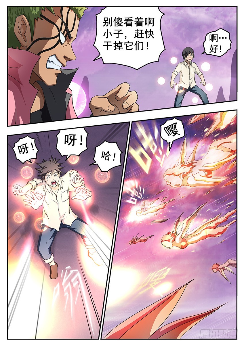 三魂七魄 - 九层 - 1