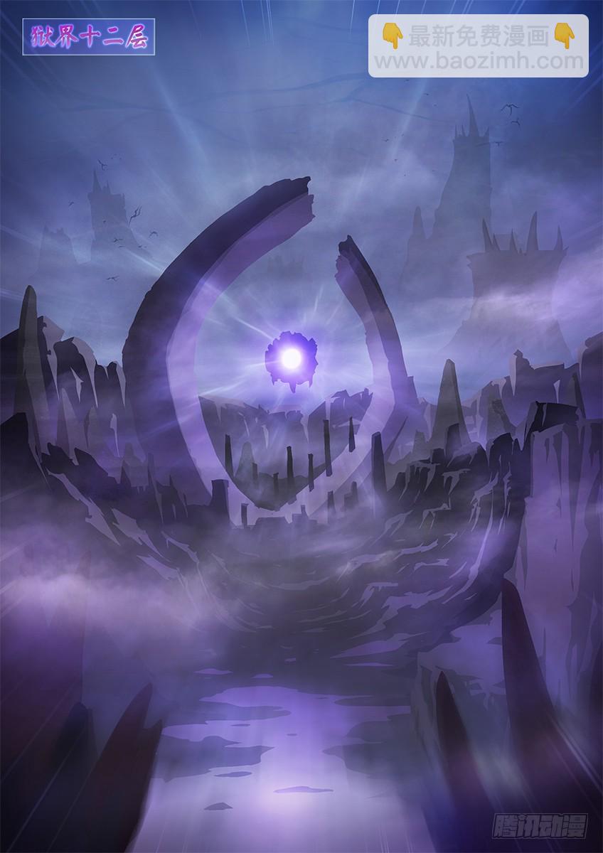 三魂七魄 - 机会 - 2