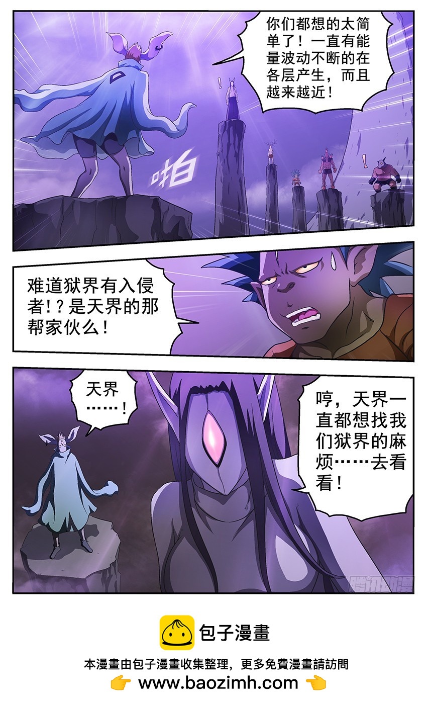 三魂七魄 - 机会 - 1