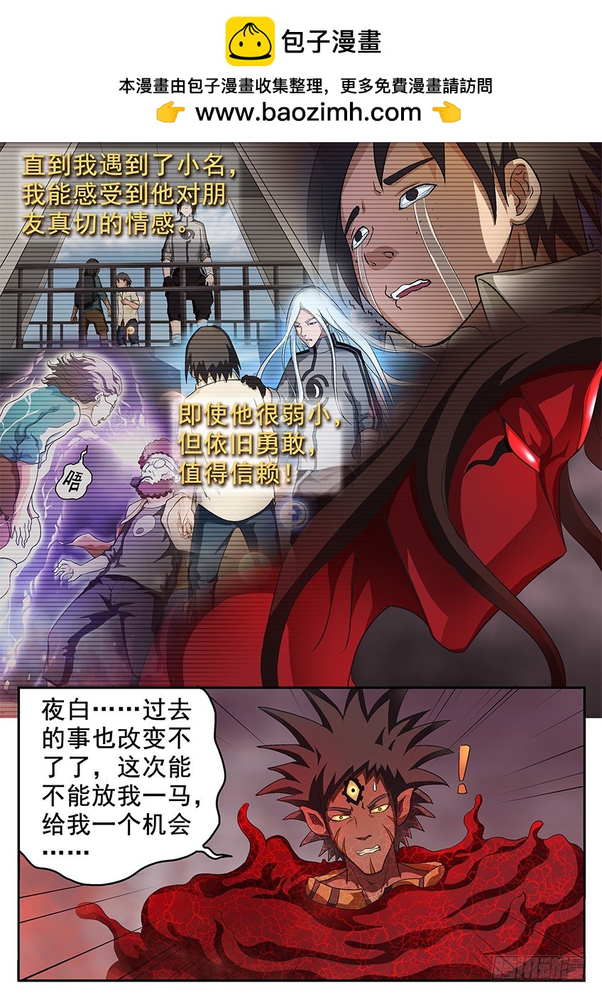 三魂七魄 - 机会 - 2