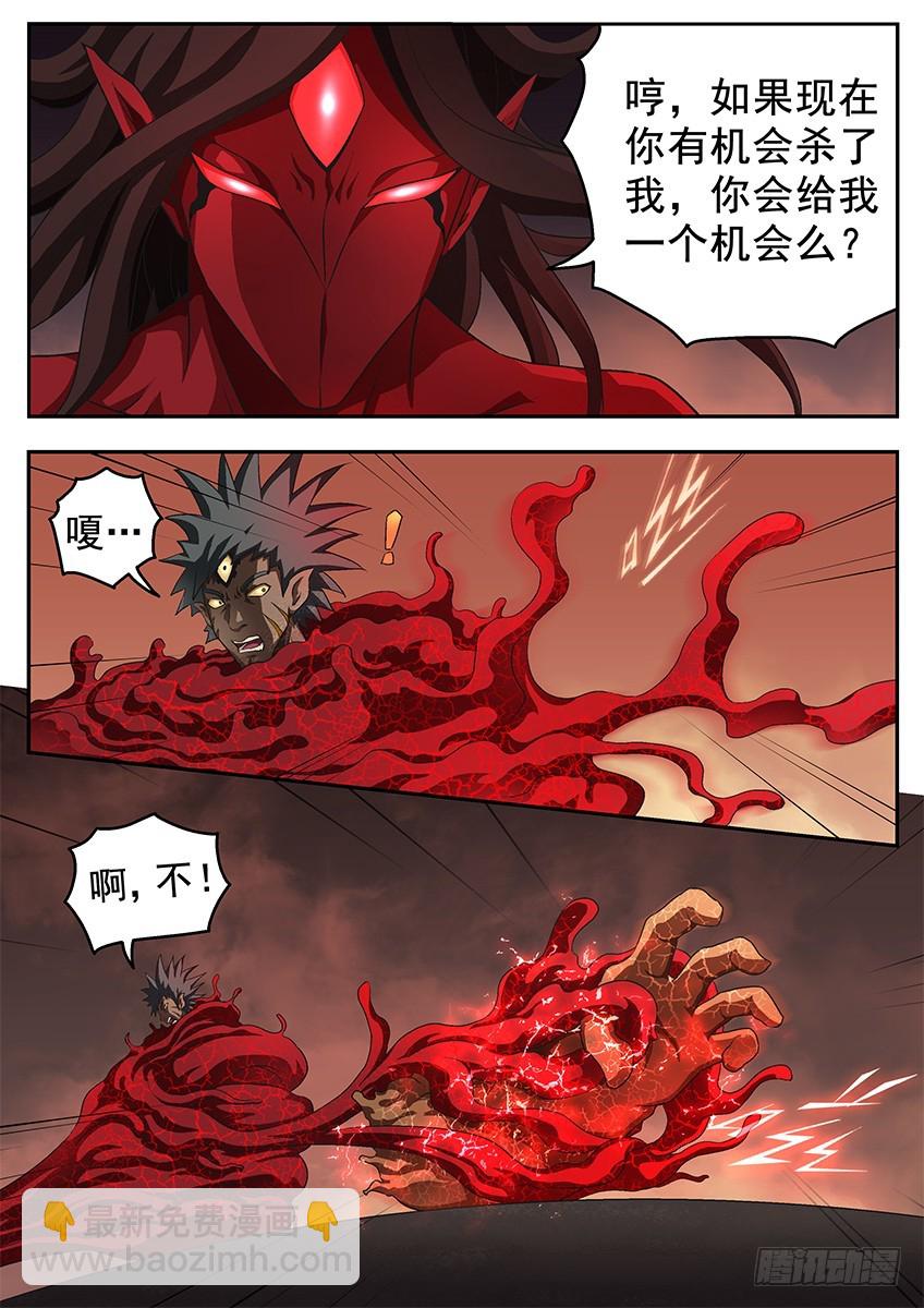 三魂七魄 - 机会 - 1