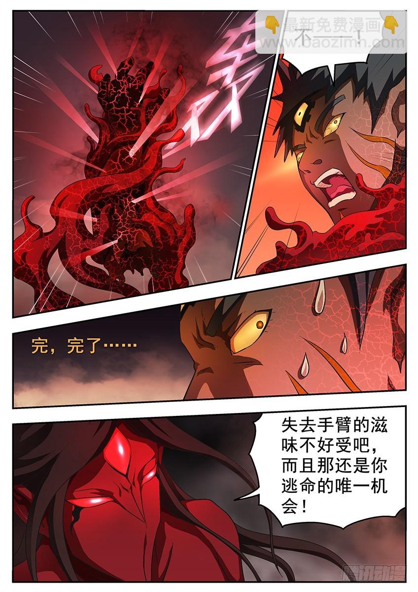 三魂七魄 - 机会 - 2