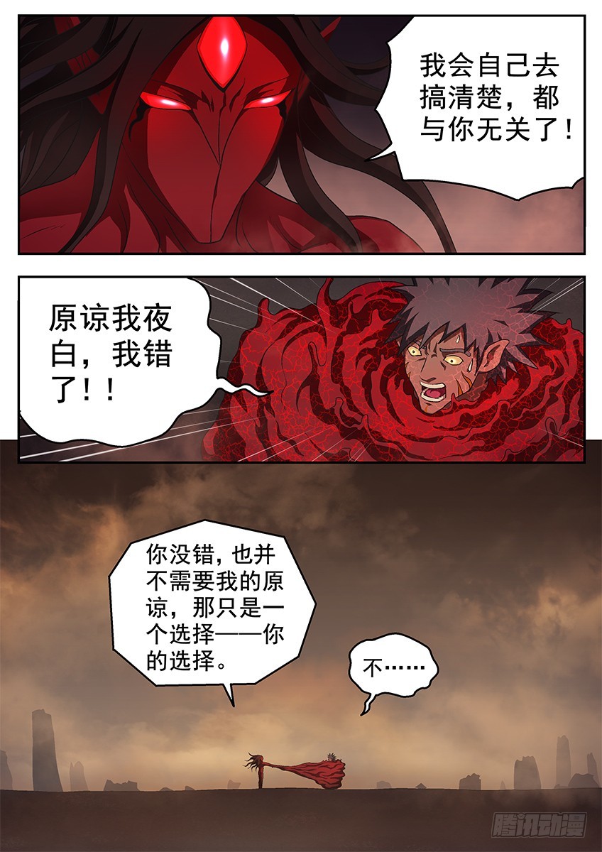 三魂七魄 - 机会 - 1