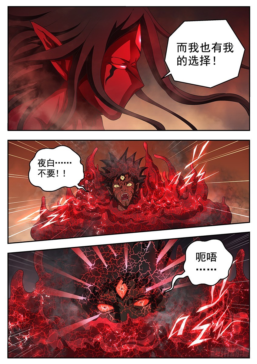 三魂七魄 - 机会 - 2