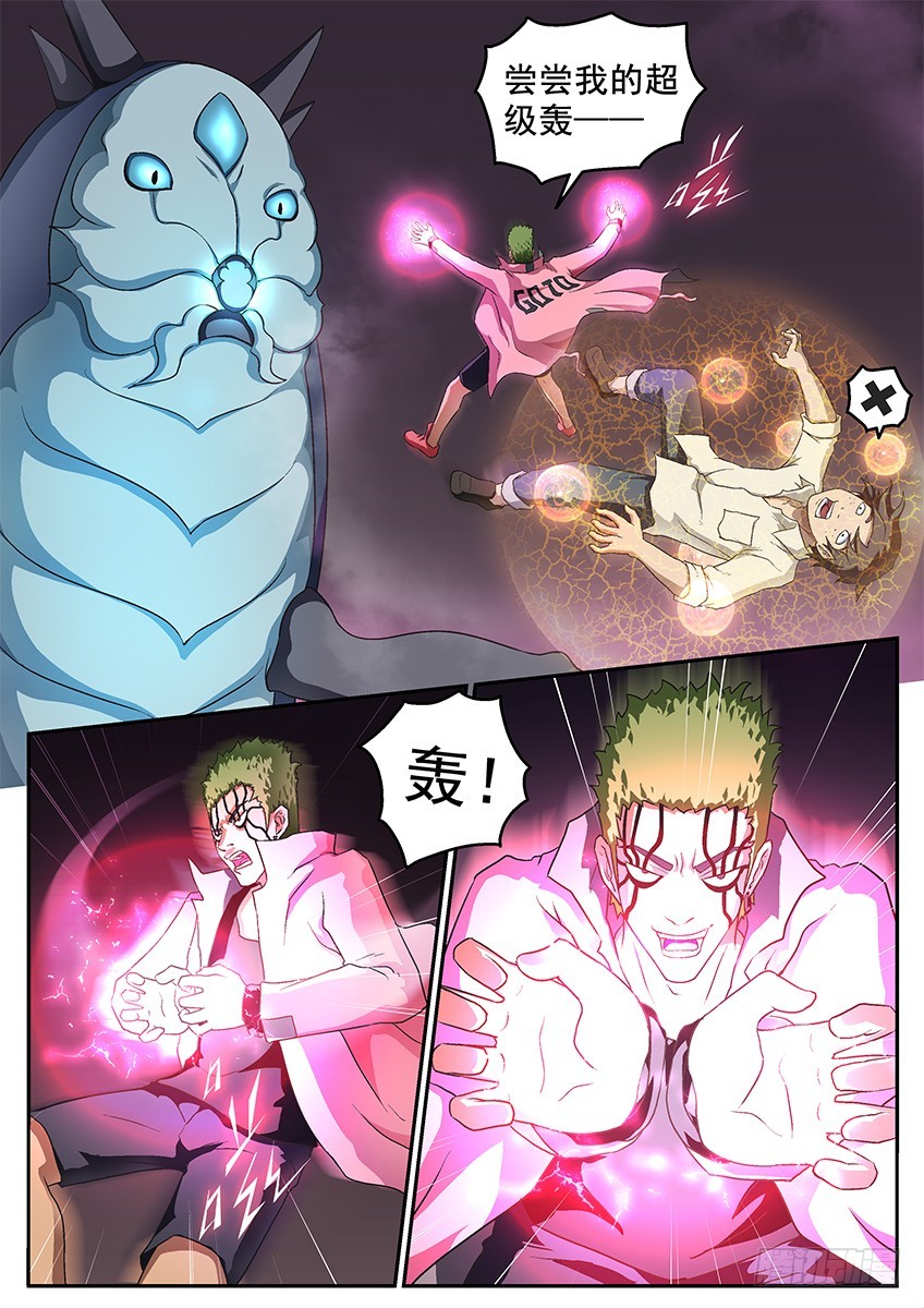 三魂七魄 - 盾牌 - 1