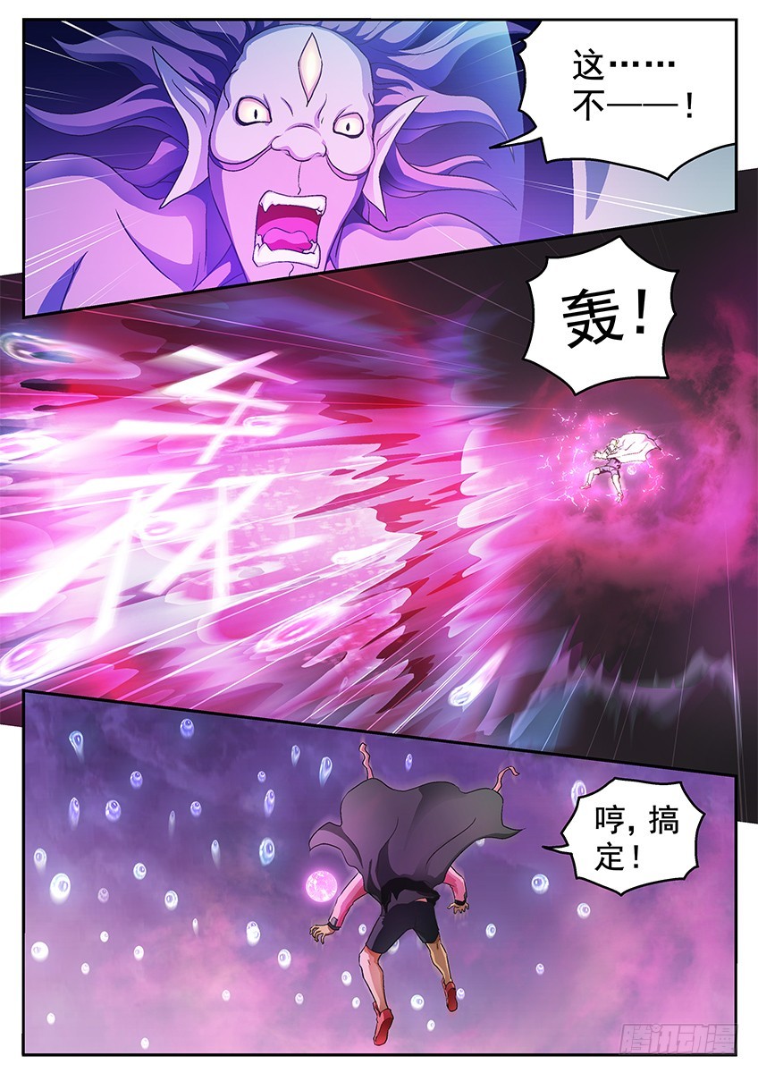 三魂七魄 - 盾牌 - 2