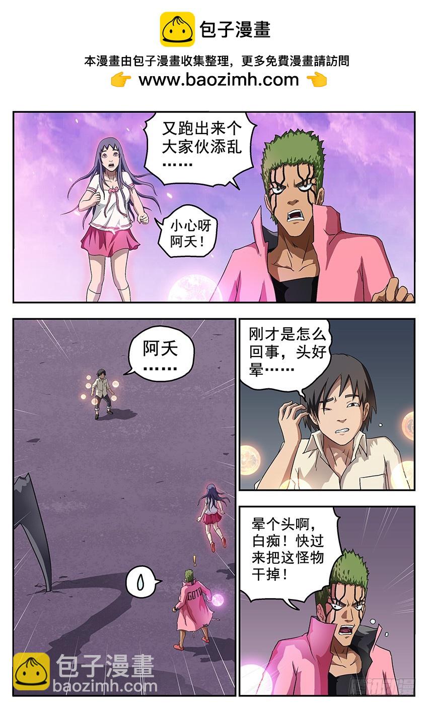 三魂七魄 - 盾牌 - 2