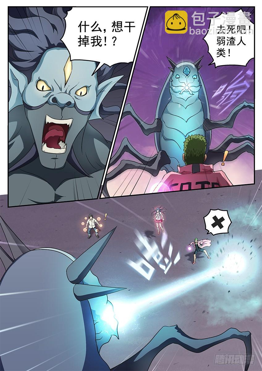 三魂七魄 - 盾牌 - 3