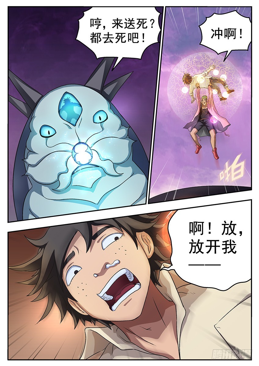 三魂七魄 - 盾牌 - 2