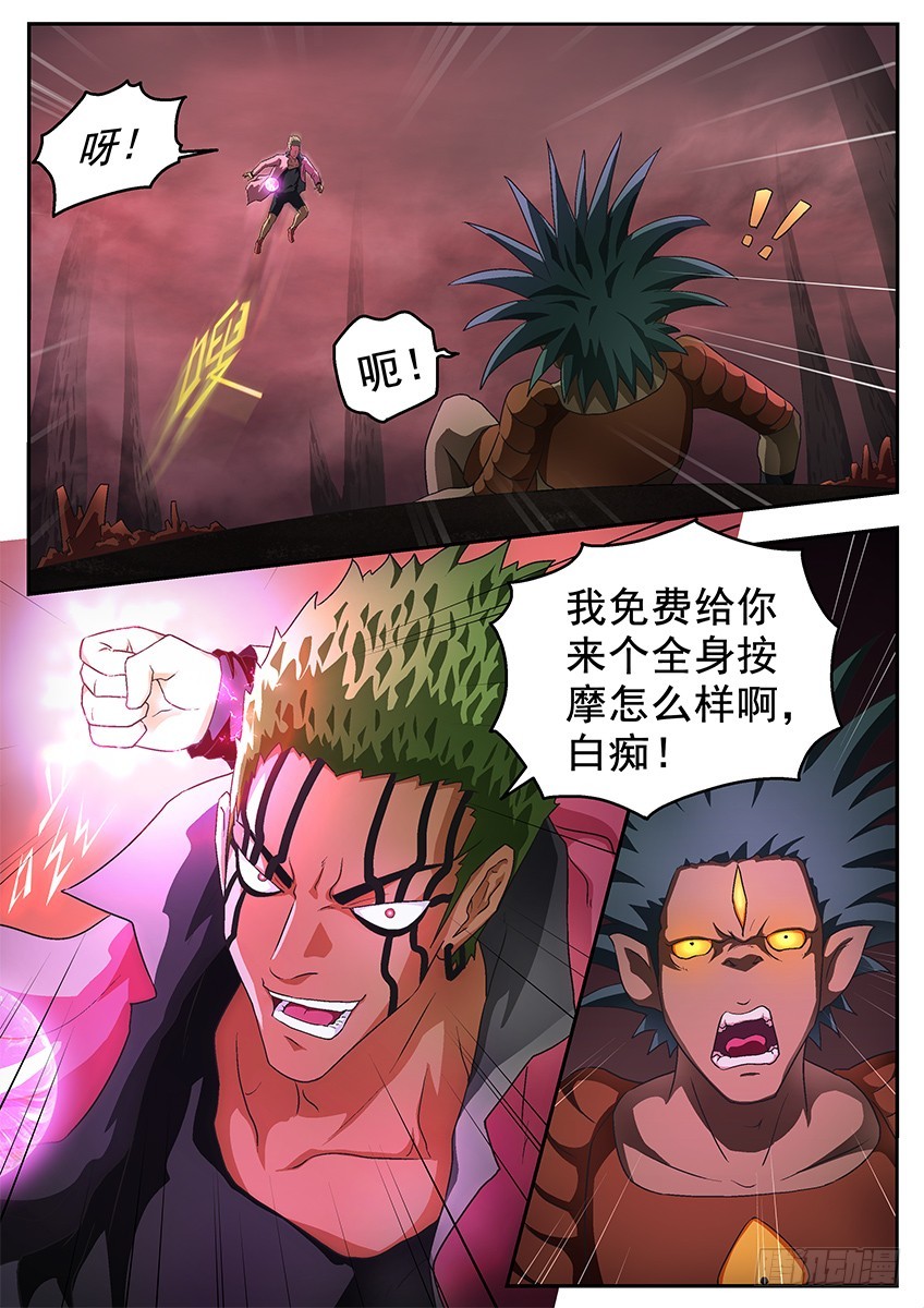 三魂七魄 - 虫子 - 3