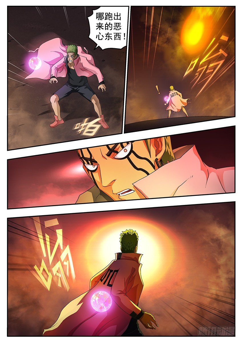 三魂七魄 - 虫子 - 2