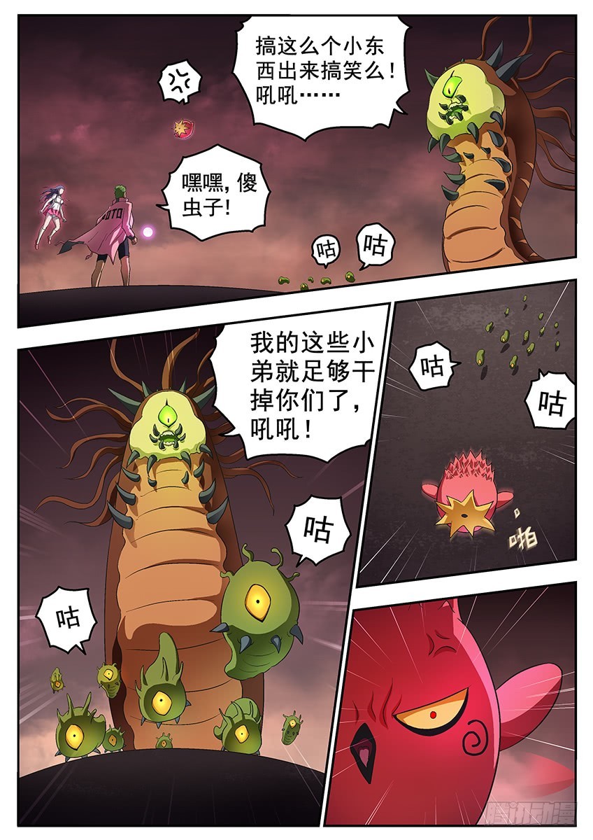 三魂七魄 - 巨鸟 - 1