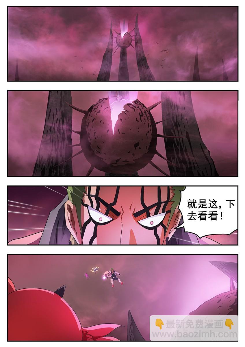 三魂七魄 - 巨鸟 - 1