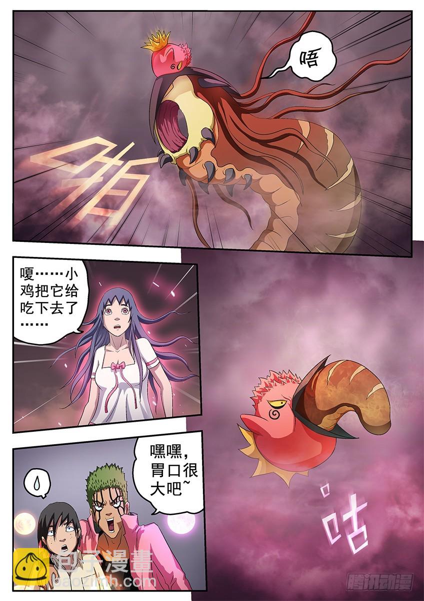 三魂七魄 - 巨鸟 - 3