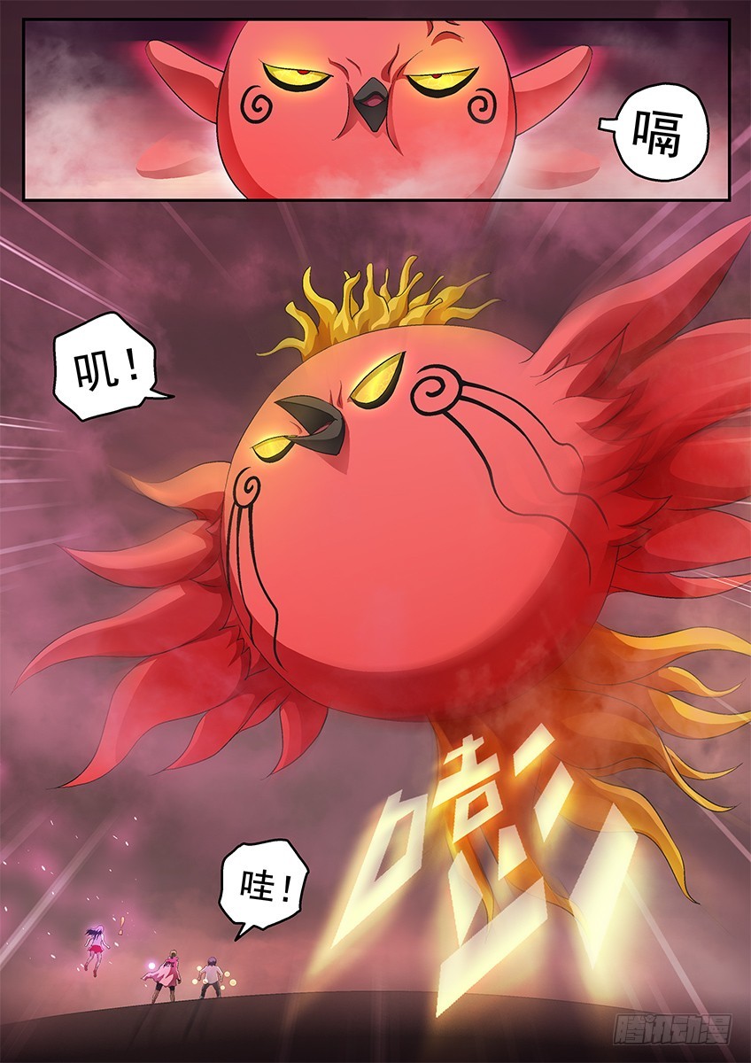 三魂七魄 - 巨鸟 - 1