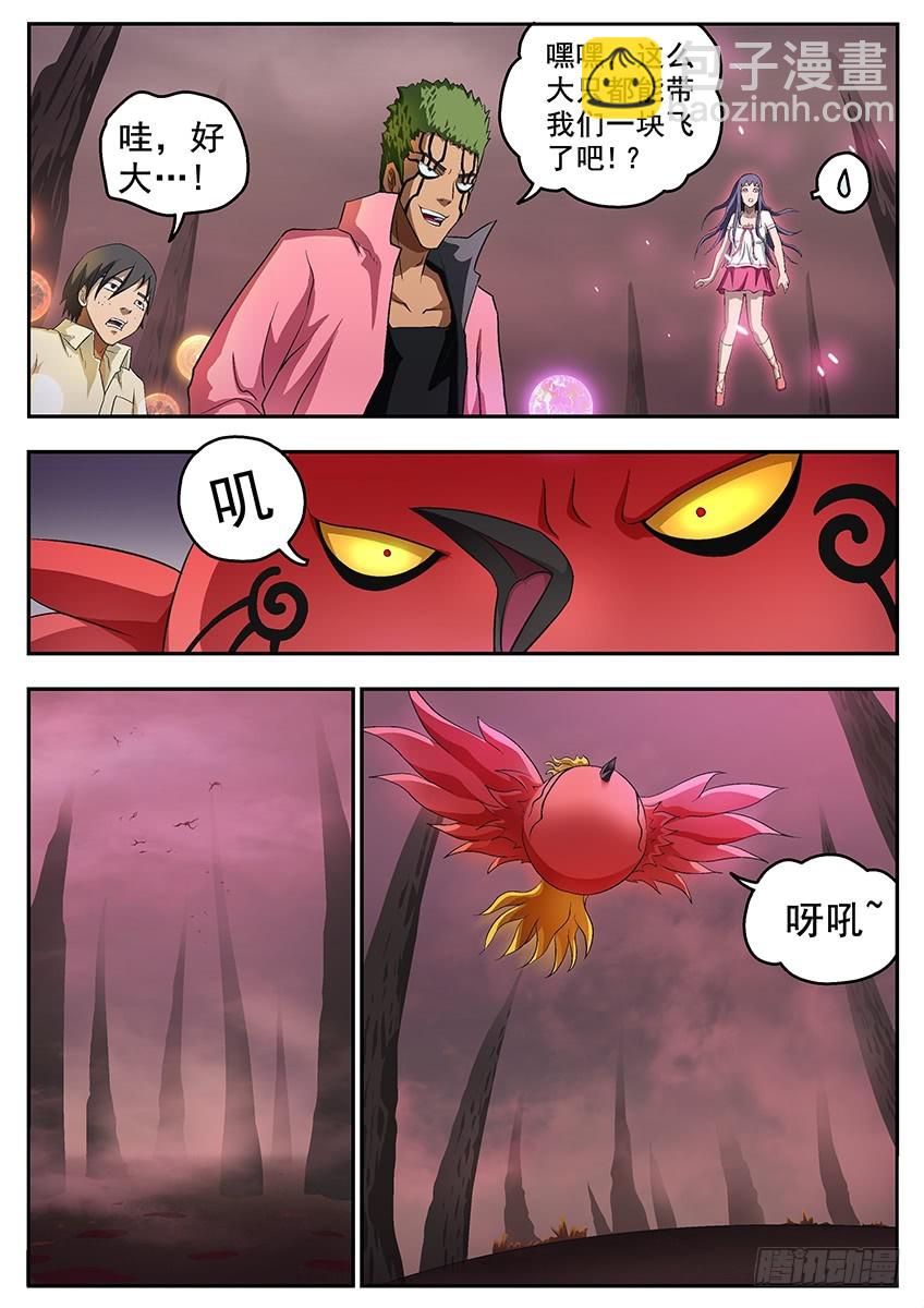 三魂七魄 - 巨鸟 - 2