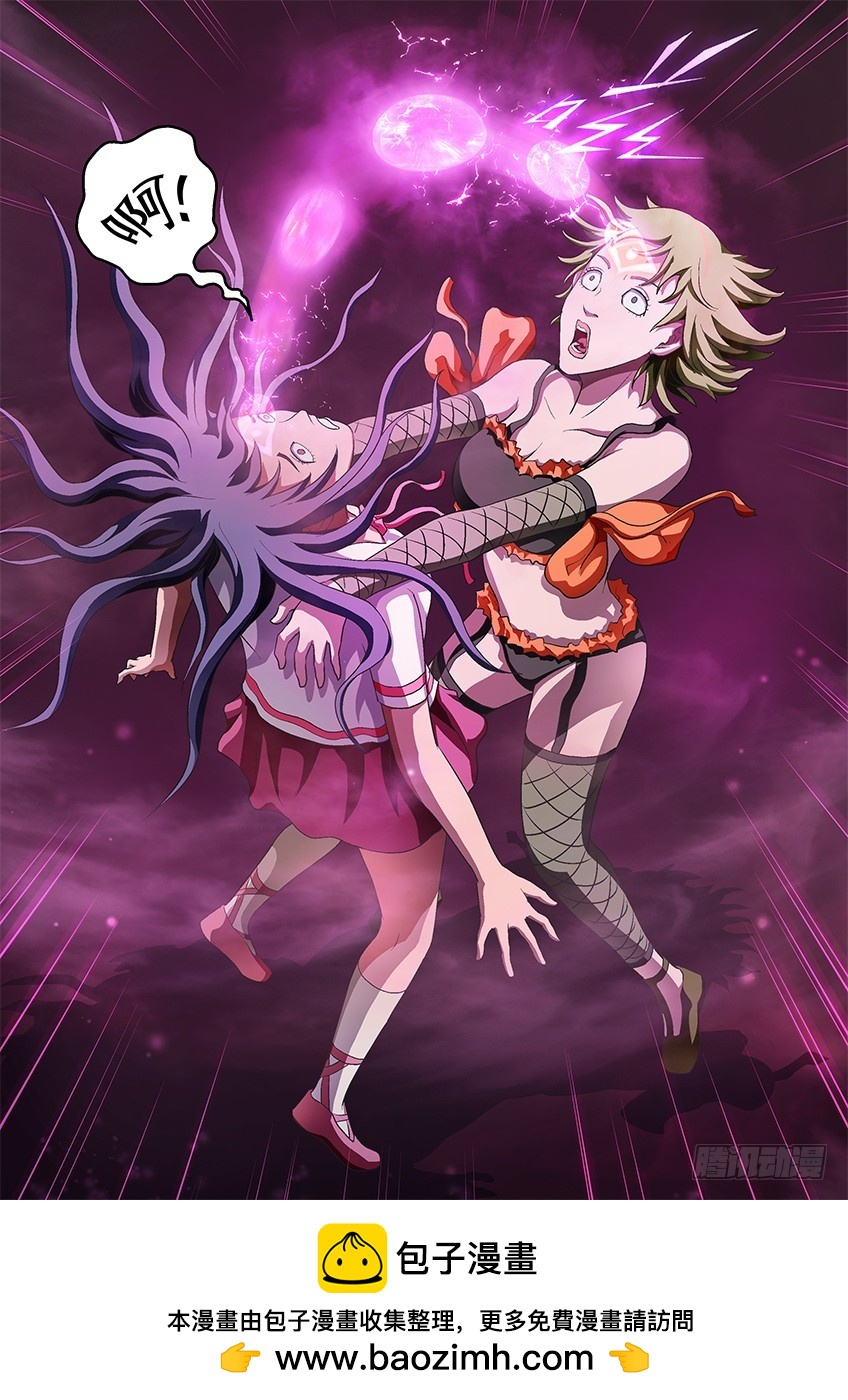 三魂七魄 - 无所谓了 - 3