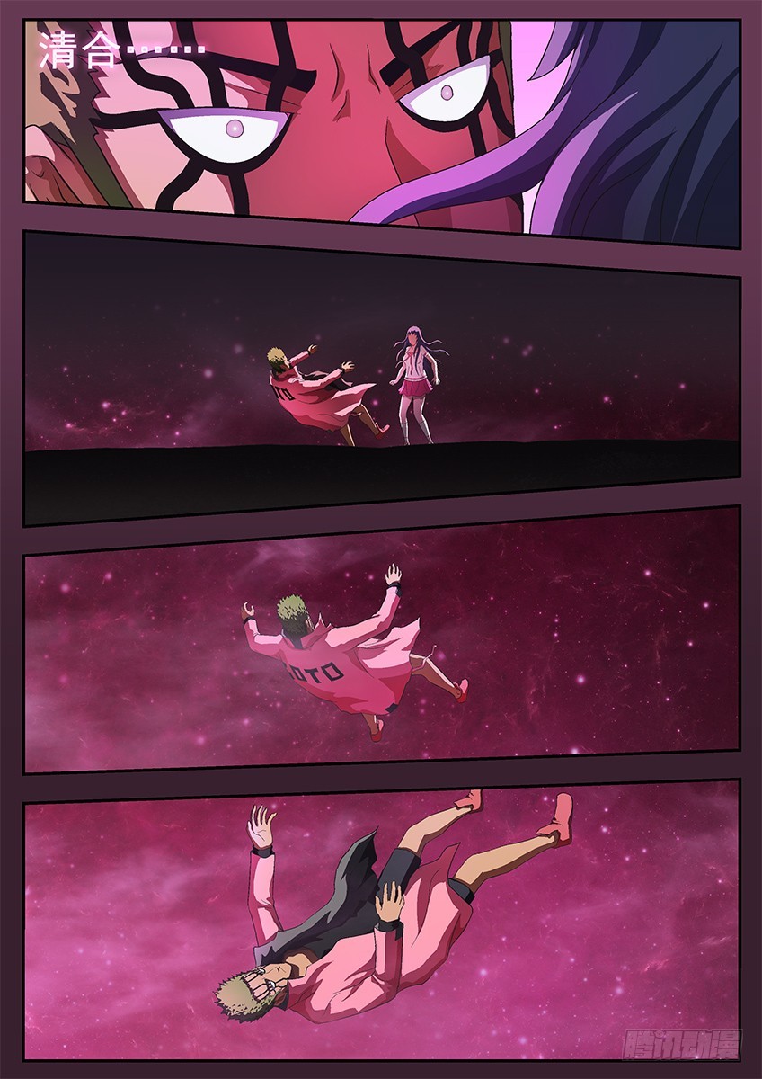 三魂七魄 - 无所谓了 - 2