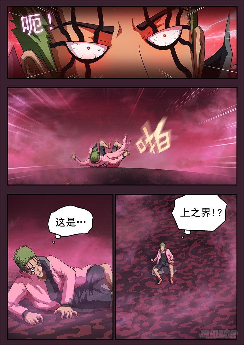 三魂七魄 - 无所谓了 - 1