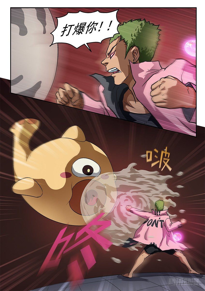 打爆你-第45话