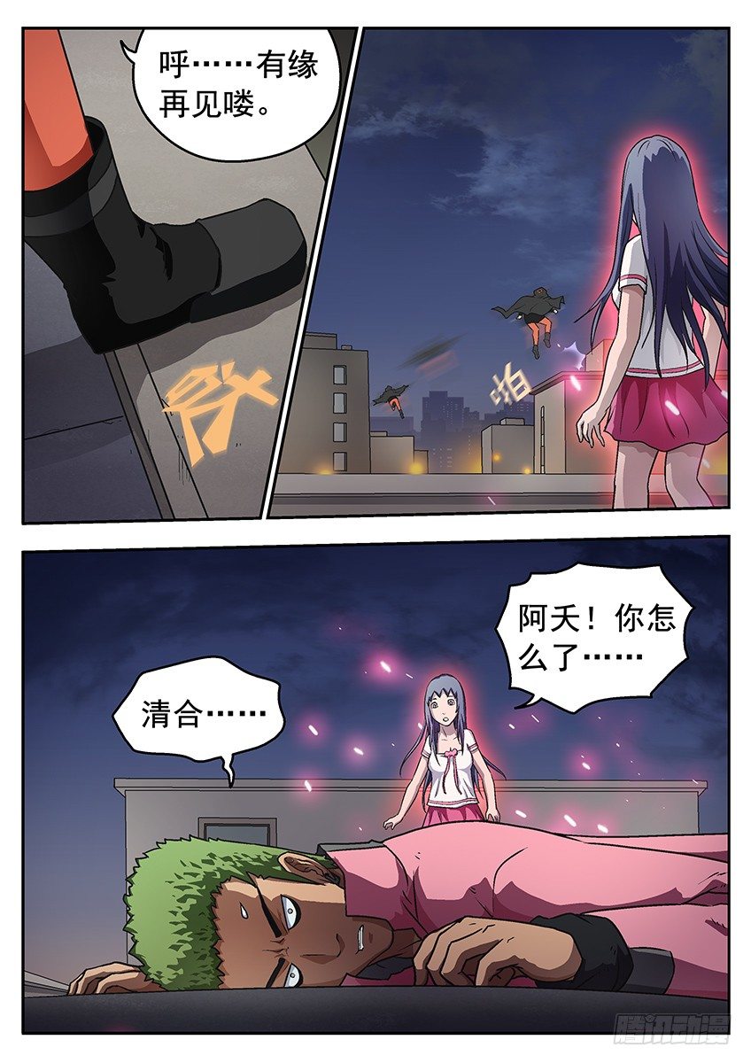 三魂七魄 - 窒息 - 2