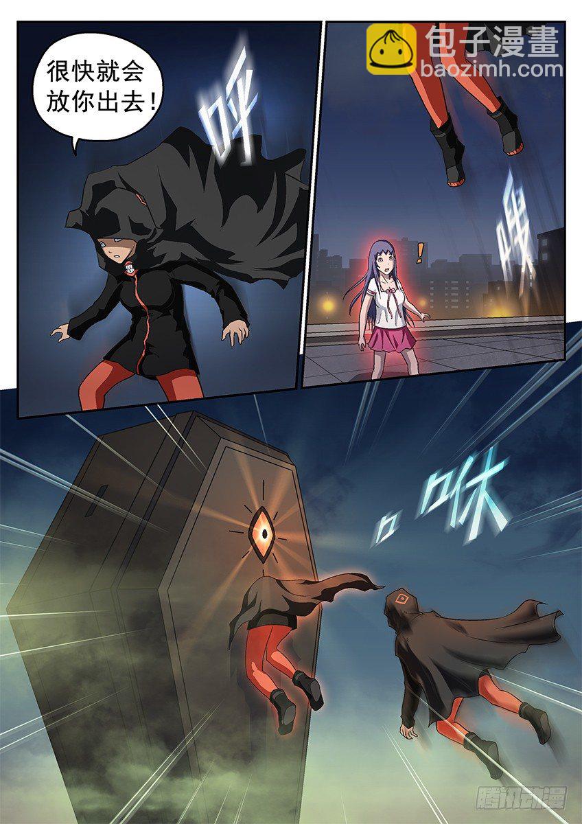 三魂七魄 - 窒息 - 1