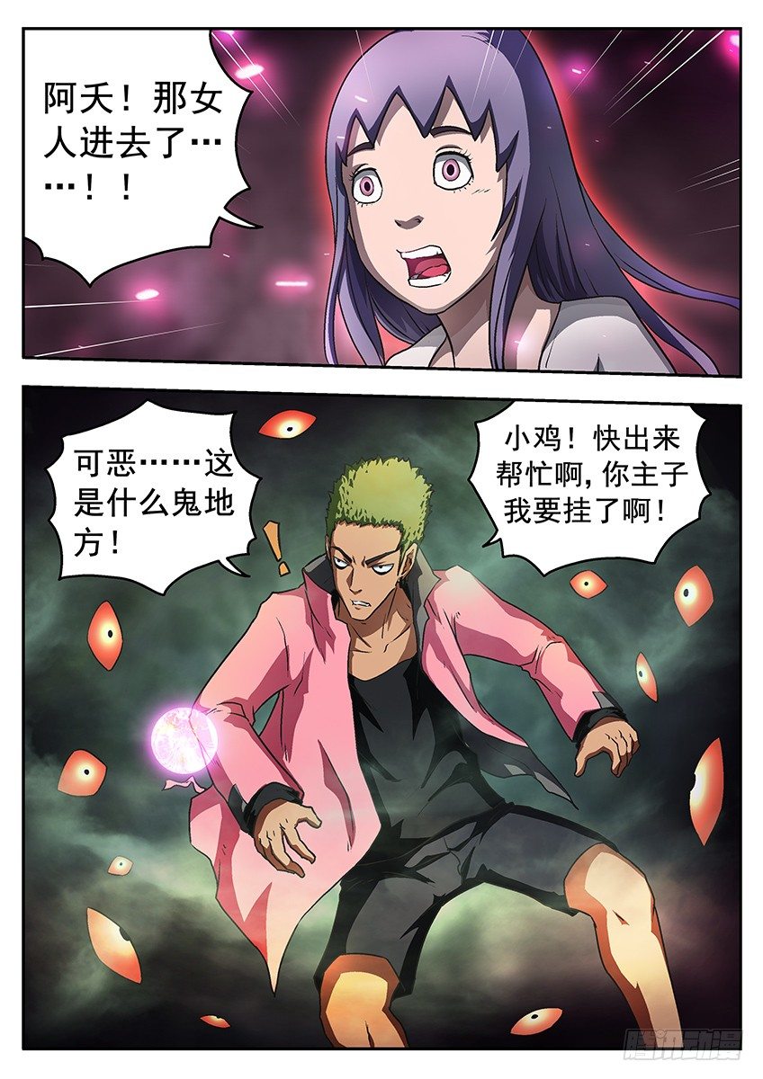 三魂七魄 - 窒息 - 2