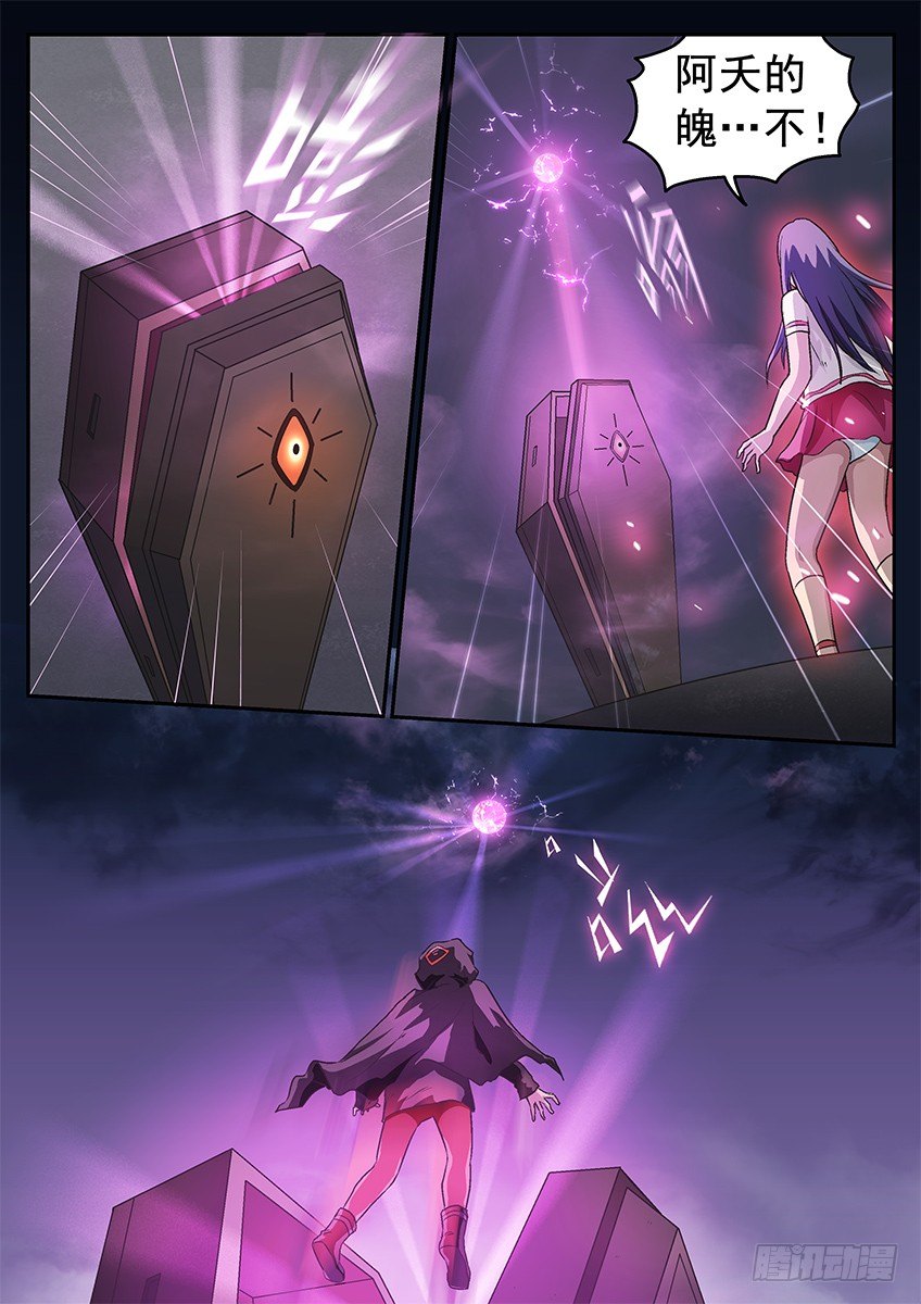 三魂七魄 - 窒息 - 2