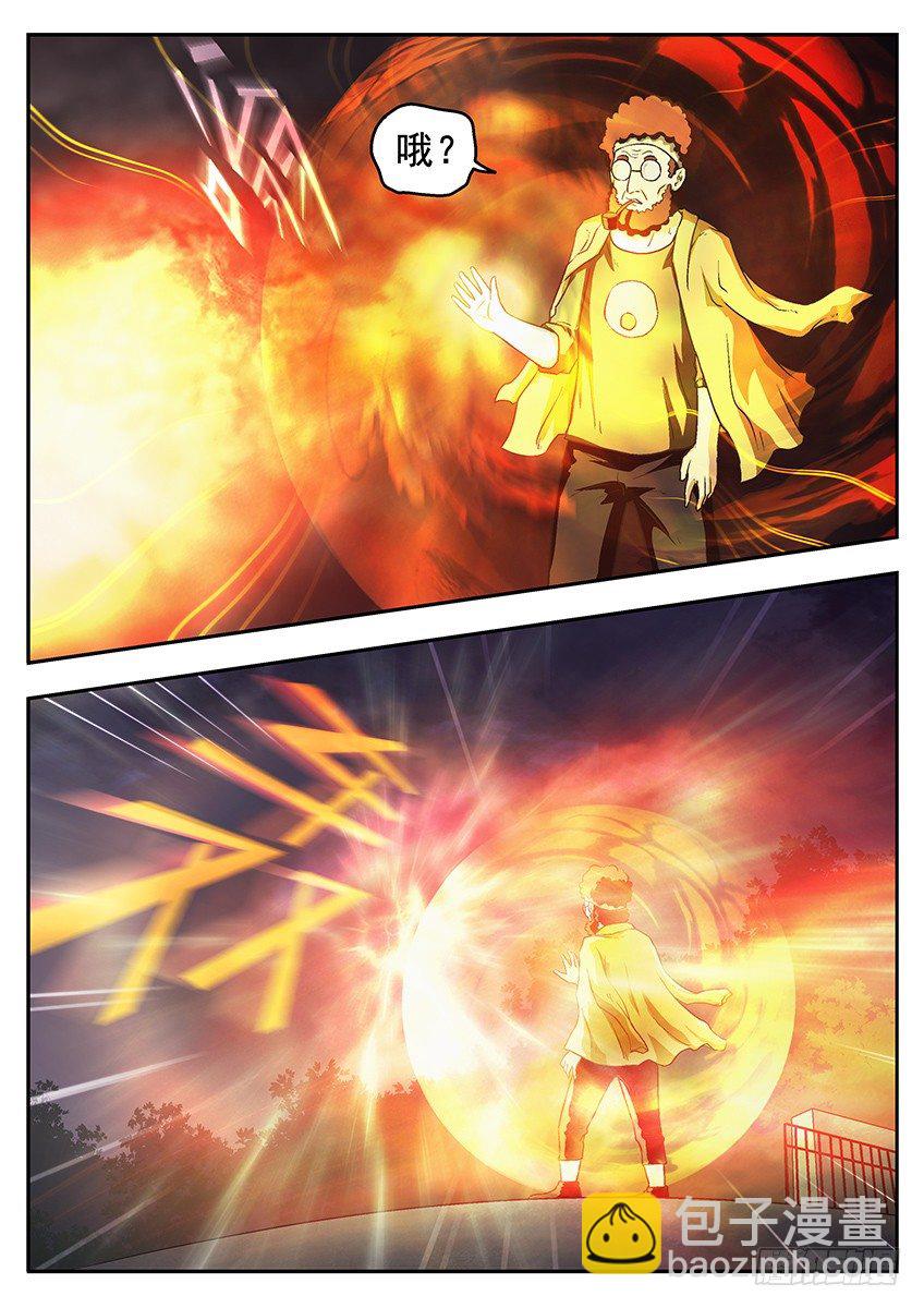 三魂七魄 - 高高在上 - 1