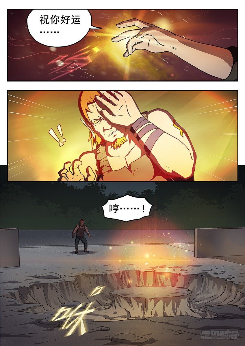 三魂七魄 - 高高在上 - 2