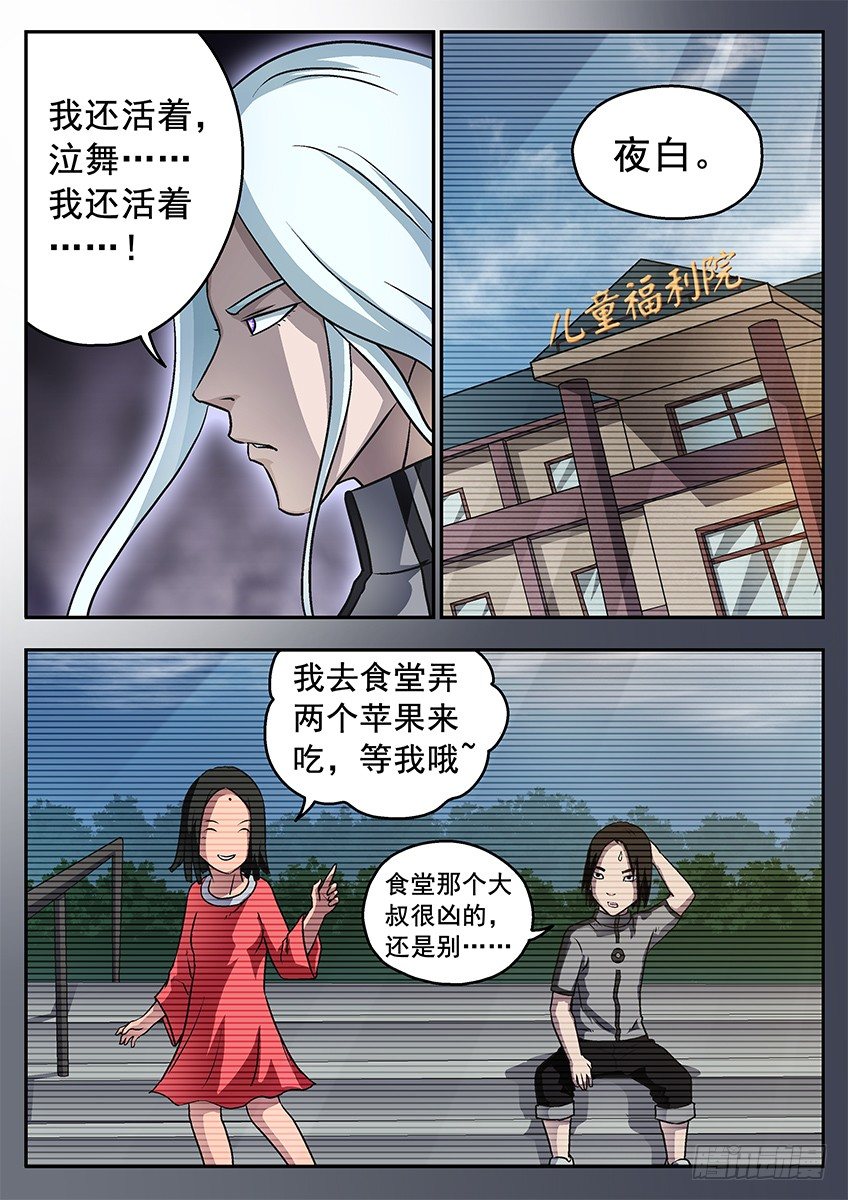 三魂七魄 - 地狱契约 - 2