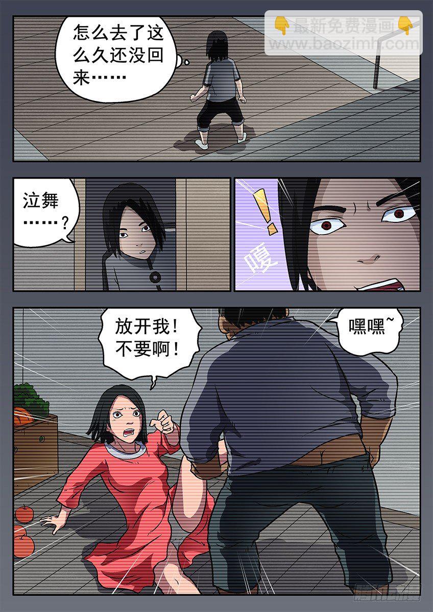 三魂七魄 - 地狱契约 - 3