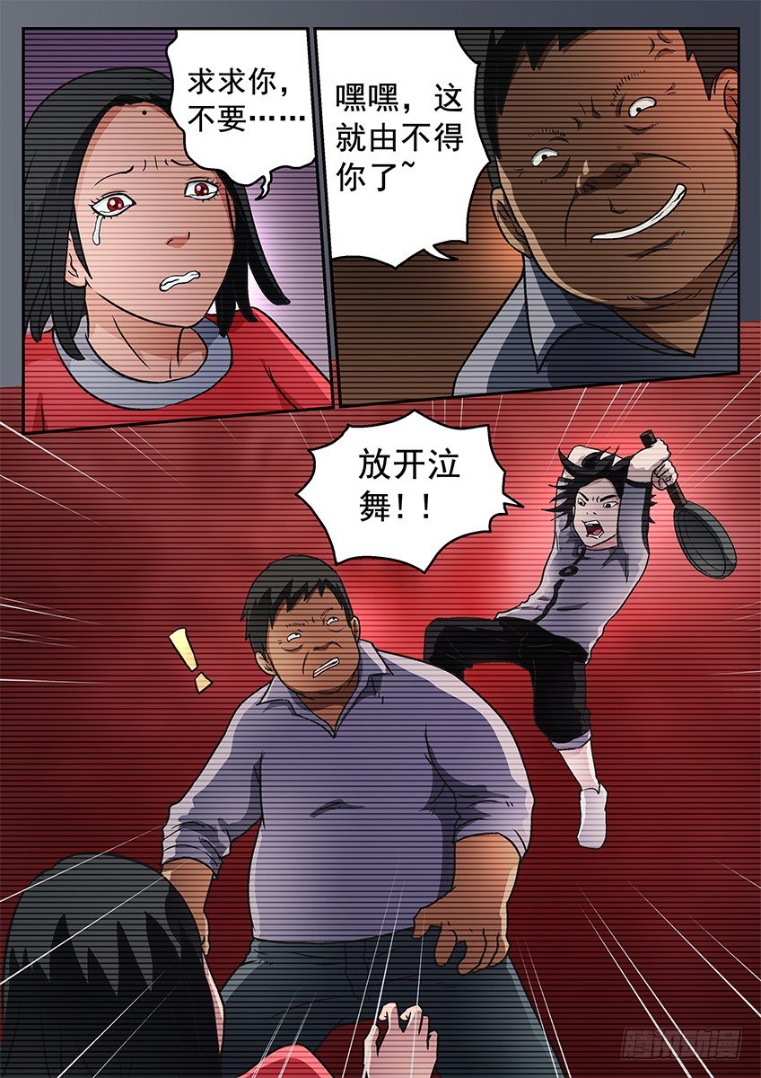 三魂七魄 - 地狱契约 - 1