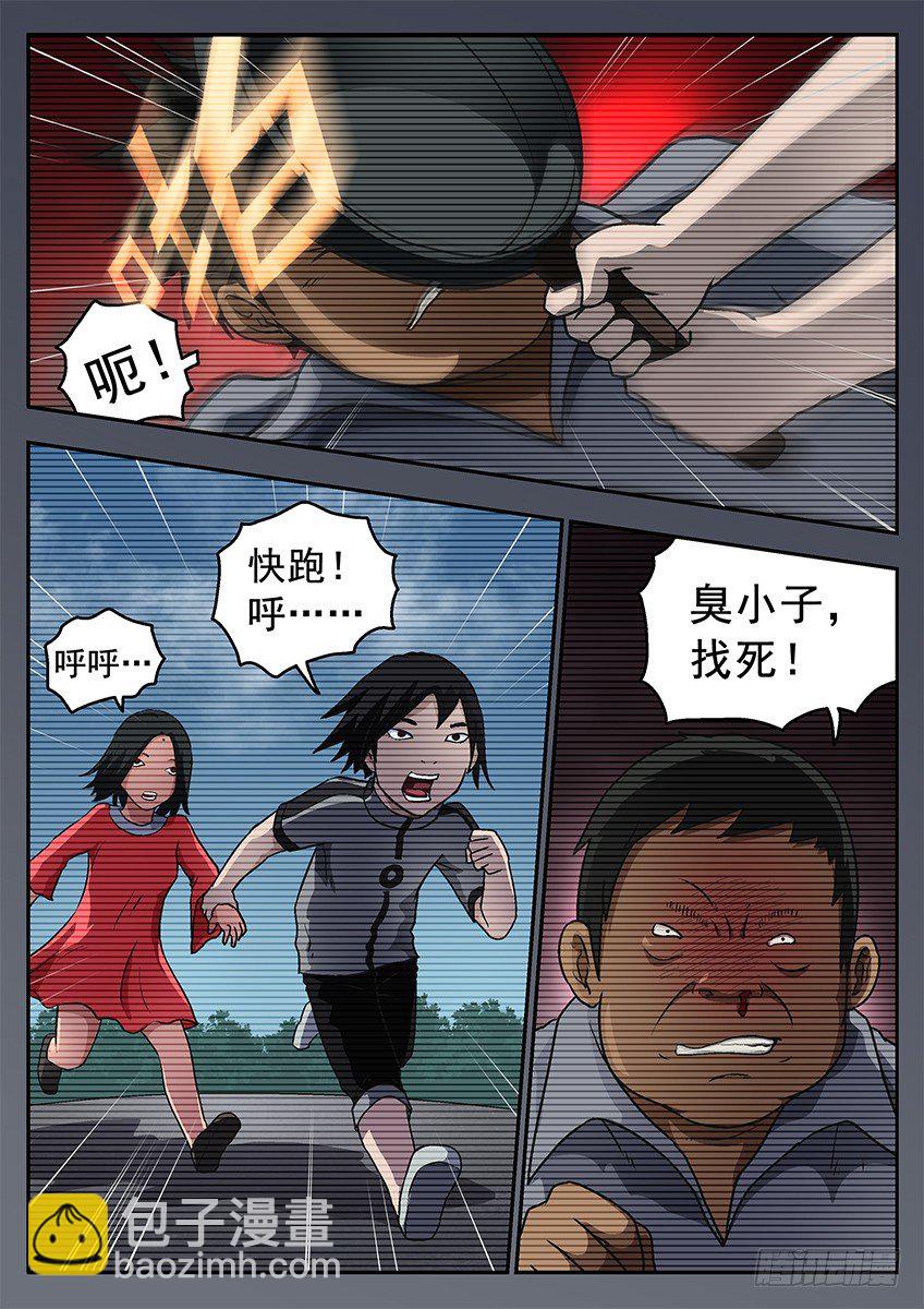 三魂七魄 - 地狱契约 - 2