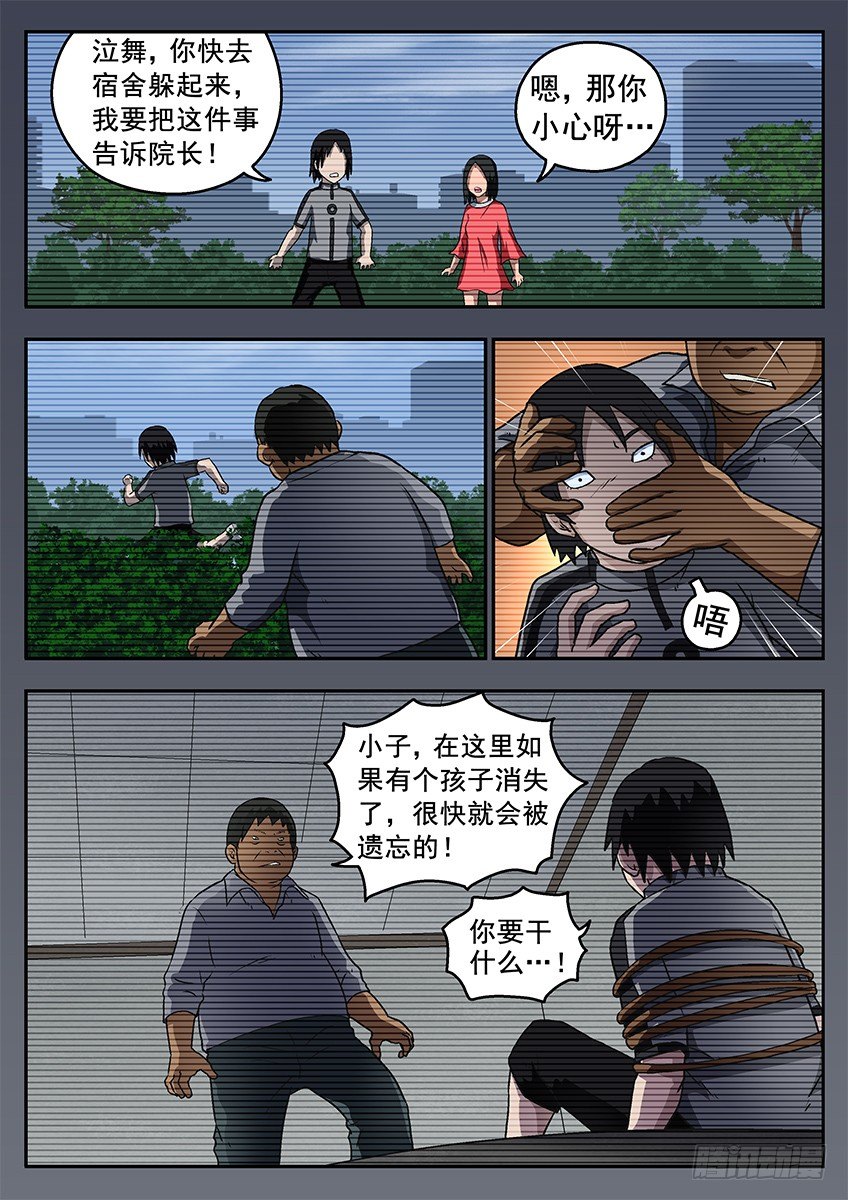 三魂七魄 - 地狱契约 - 3