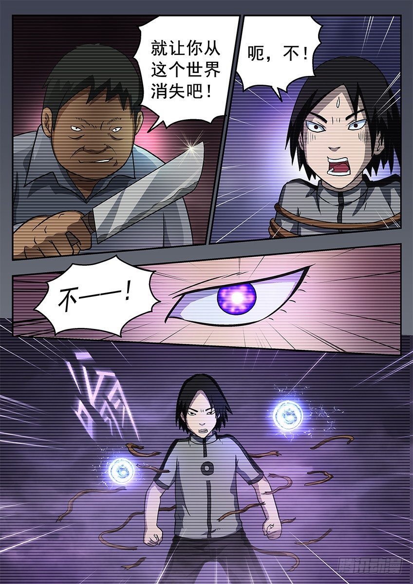 三魂七魄 - 地狱契约 - 1