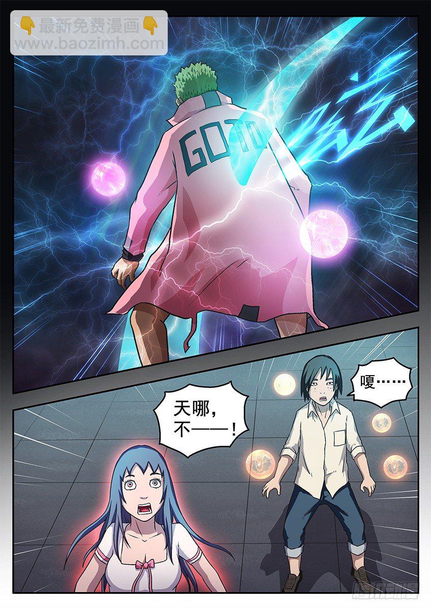 三魂七魄 - 正在消失 - 2