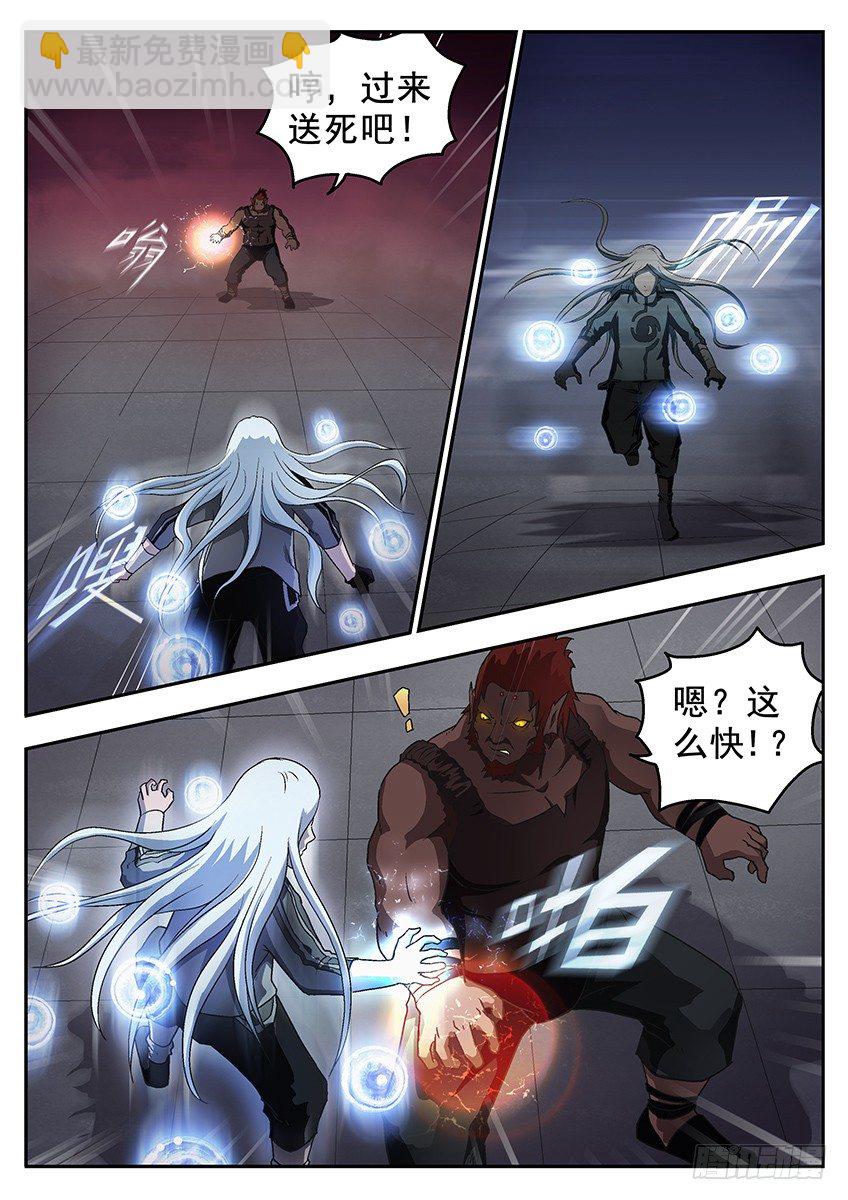 三魂七魄 - 复原的手 - 1