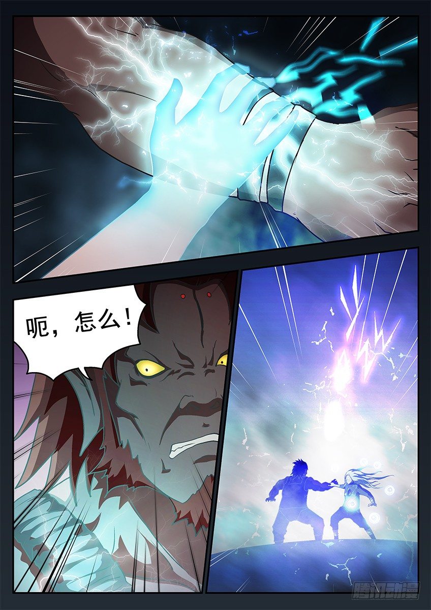 三魂七魄 - 复原的手 - 2