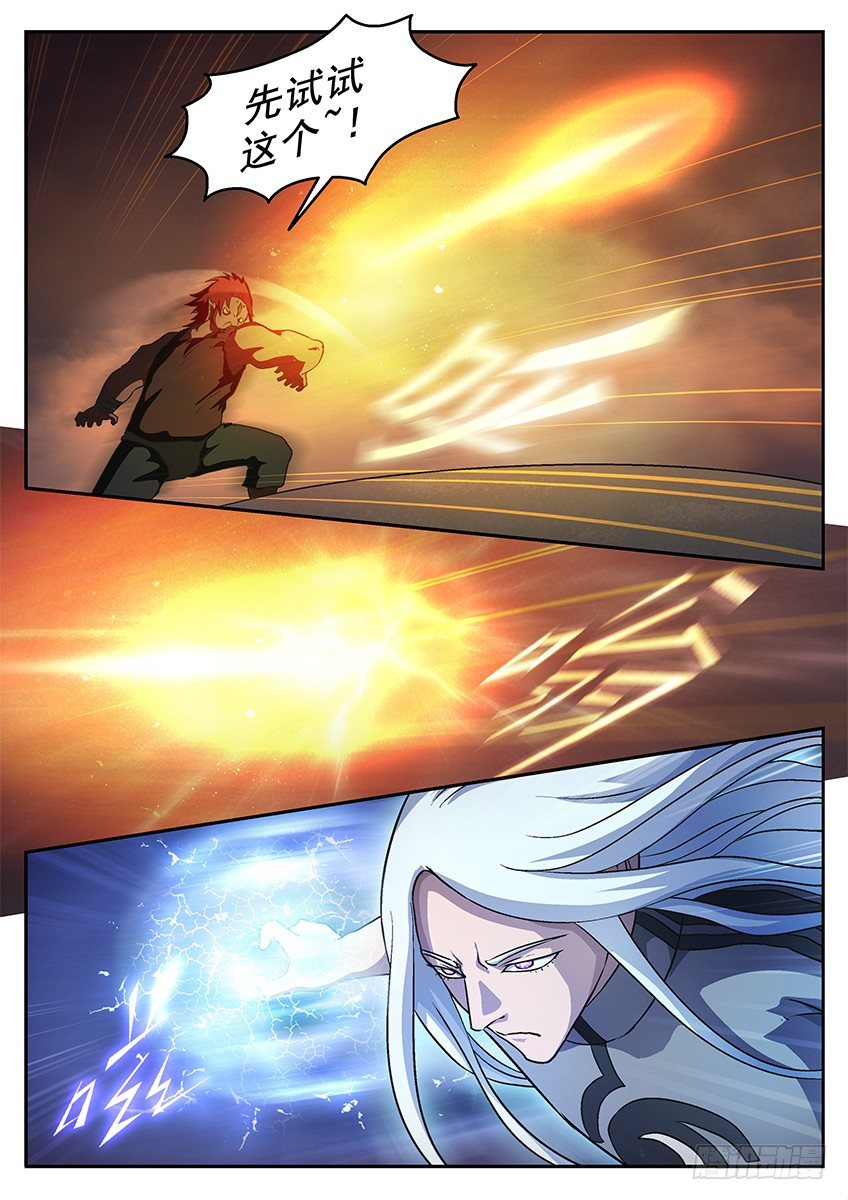 三魂七魄 - 复原的手 - 2