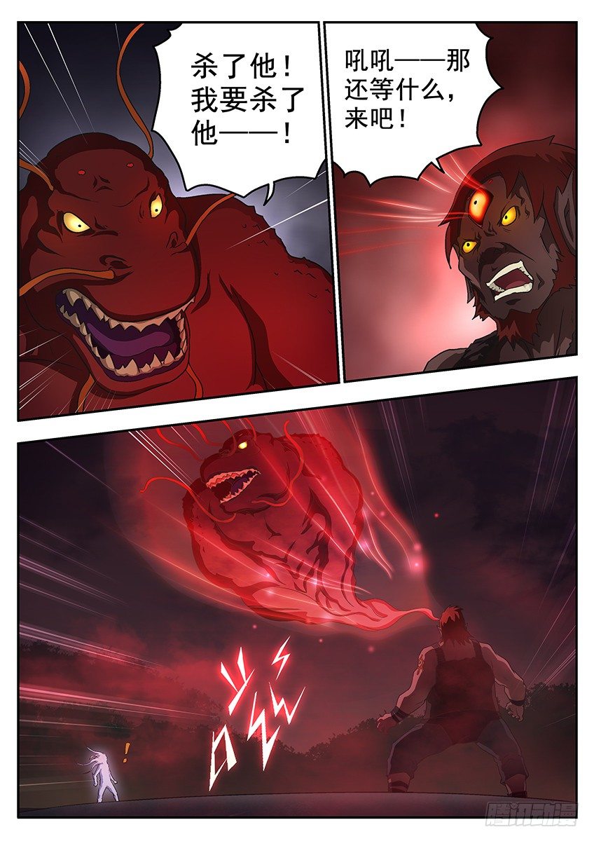 三魂七魄 - 吞噬 - 1