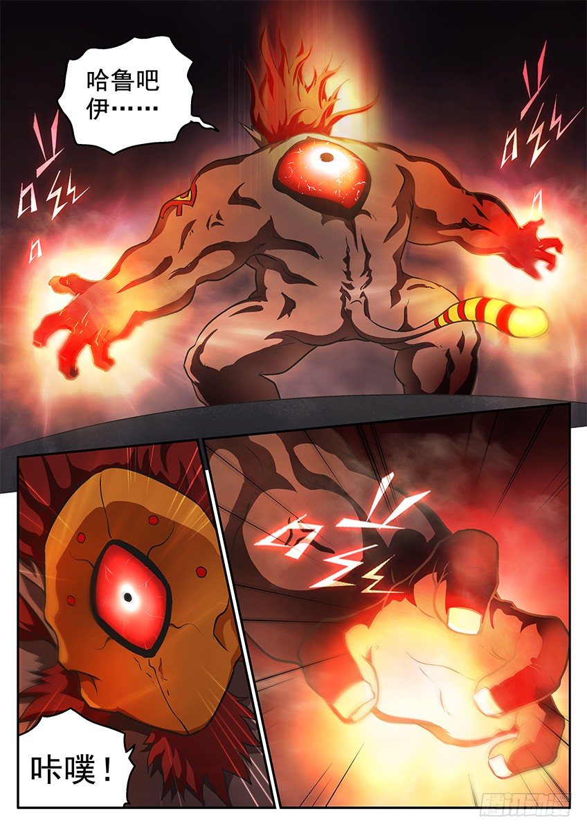 三魂七魄 - 灰烬 - 1