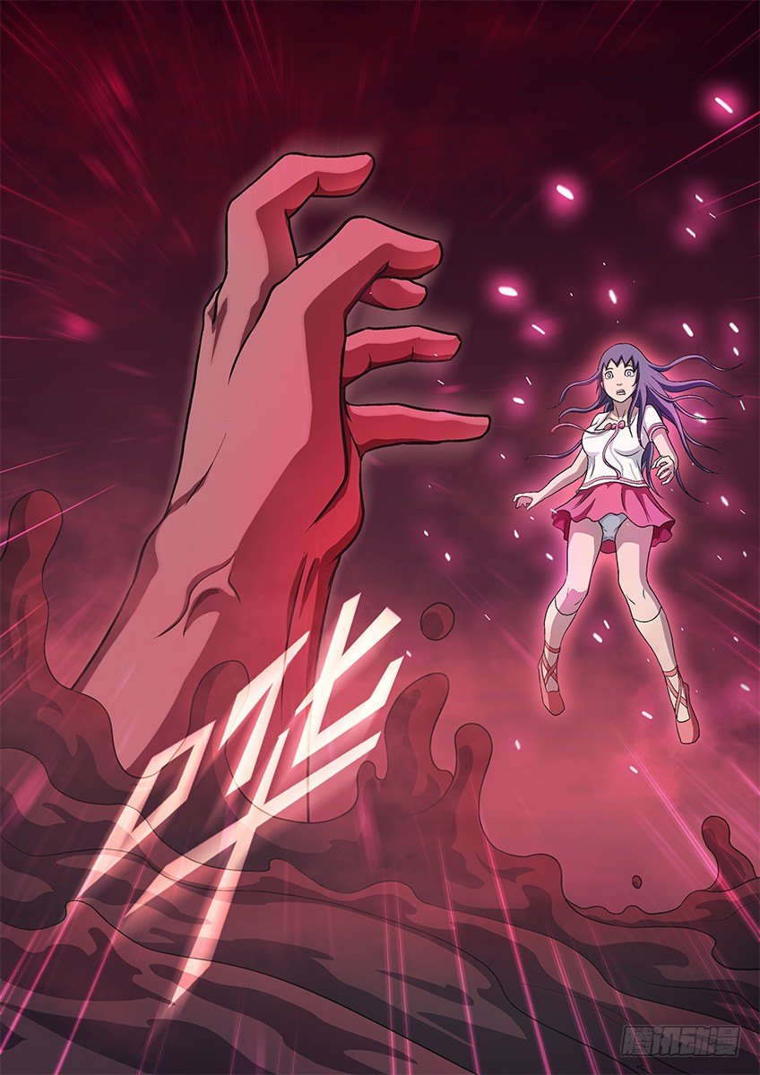 三魂七魄 - 灰烬 - 2