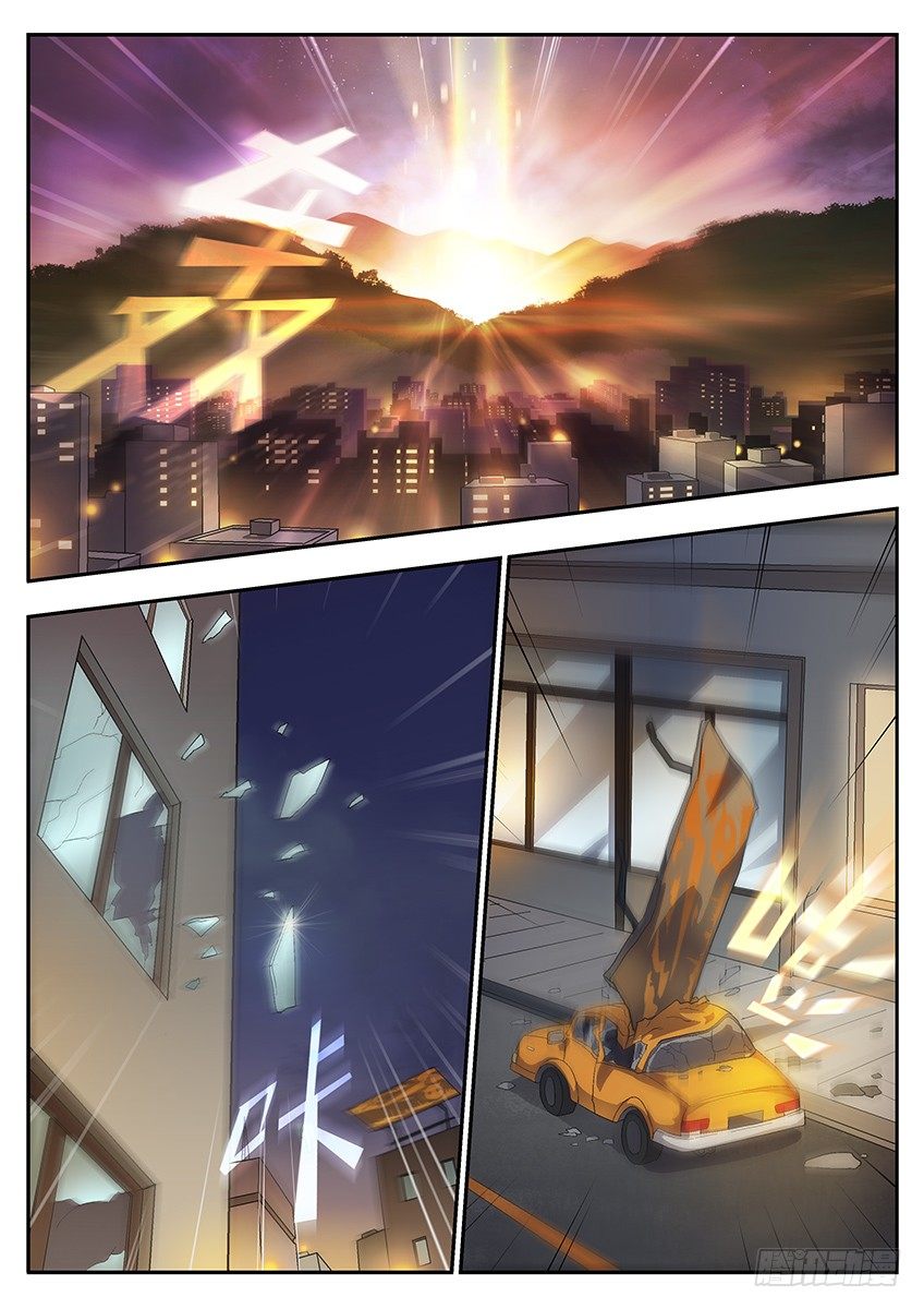 三魂七魄 - 灰烬 - 1