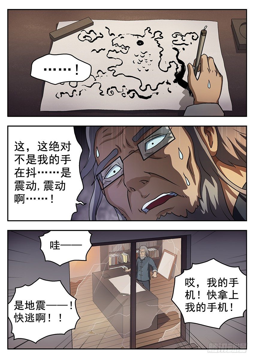 三魂七魄 - 灰烬 - 2