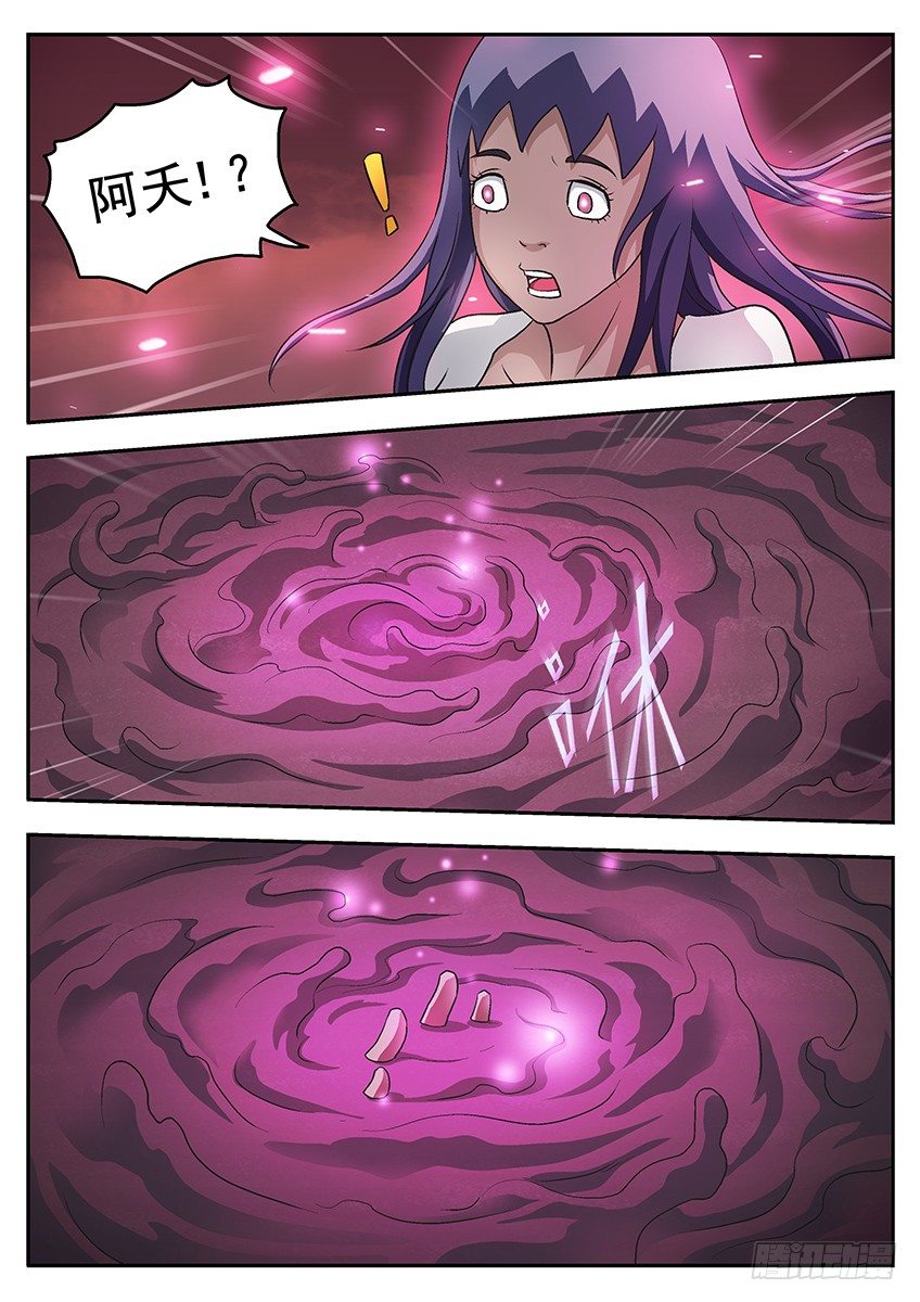 三魂七魄 - 灰烬 - 1